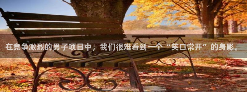 尊龙官网下载招商电话号码是多少号：在竞争激烈的男子项