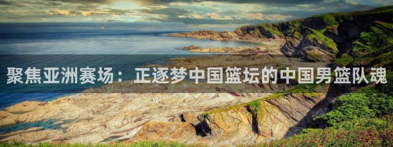 劲爆体育频道直播