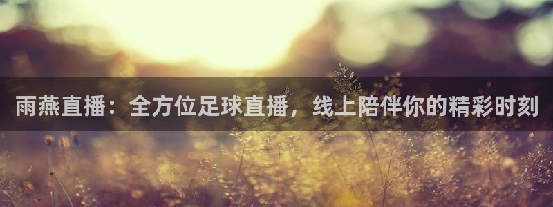 五星劲爆体育在线直播观看