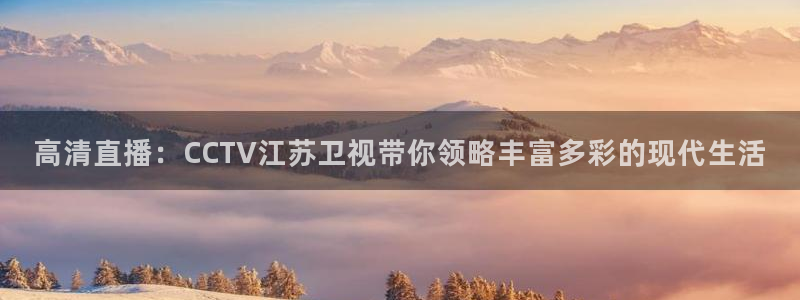 劲爆体育直播节目表